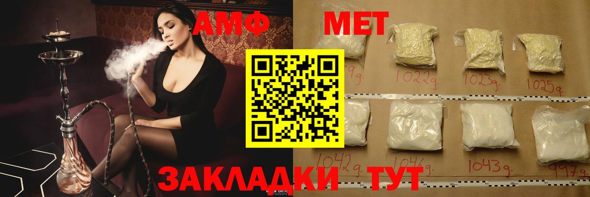 Аша  АМФ Premium  Amphetamine  Вход с VPN  АМФ 