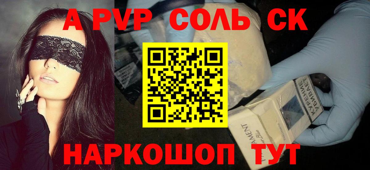 A PVP крисы CK Аша