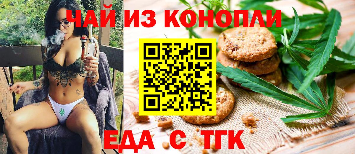 Canna-Cookies конопля  Вход с VPN  Аша 
