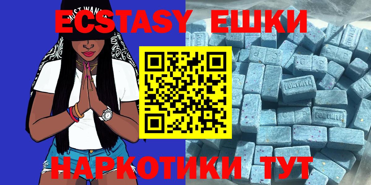 ЭКСТАЗИ  Ecstasy XTC  Аша  Вход с VPN  omg как войти  Экстази 300 mg 