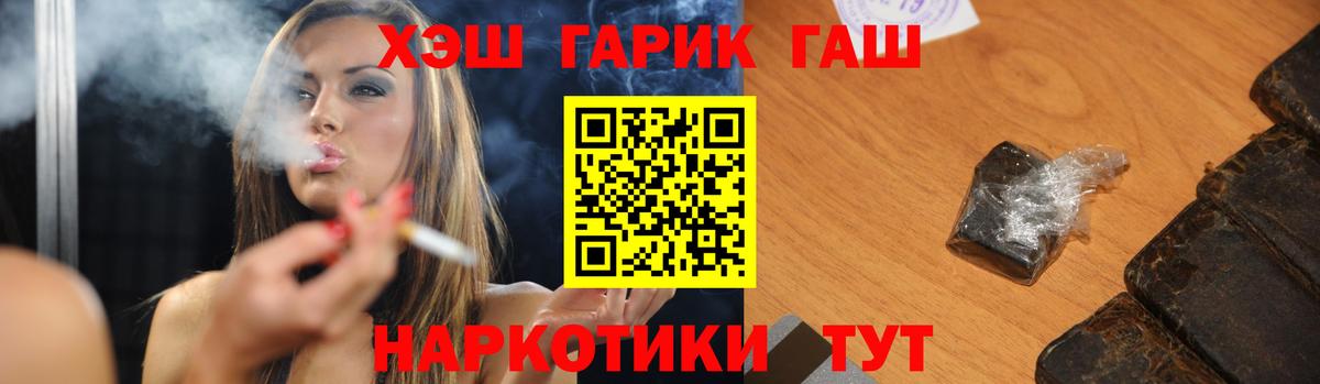 ГАШИШ  ГАШИШ индика сатива  Аша  Вход с VPN  как найти наркотики  ГАШ Ice-O-Lator 