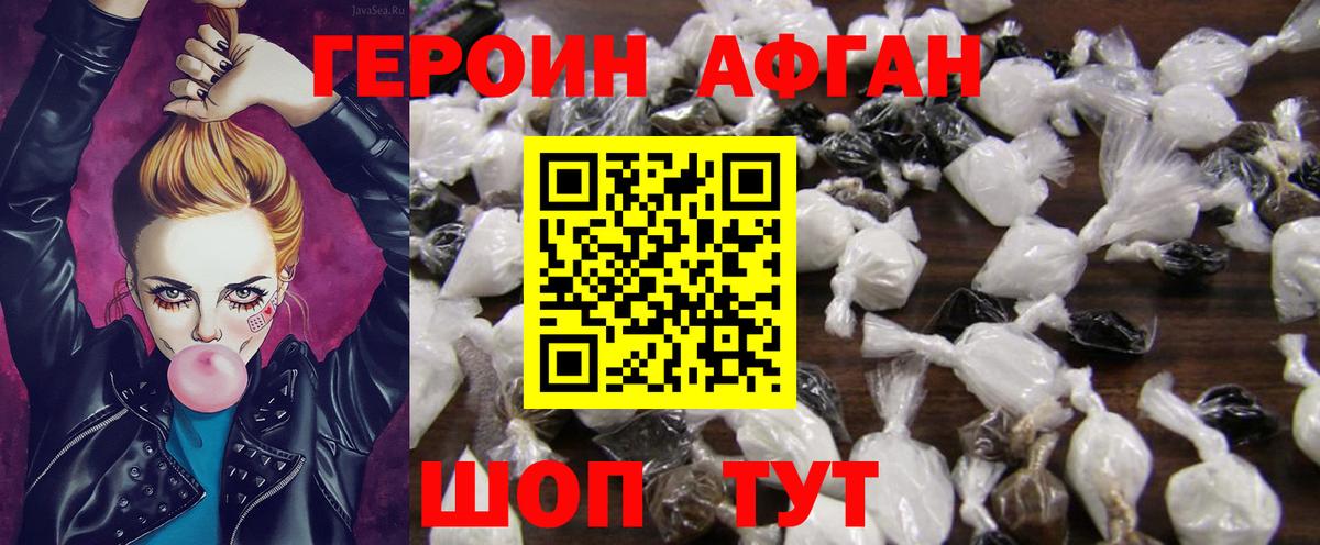 ГЕРОИН белый  Вход с VPN  Аша 