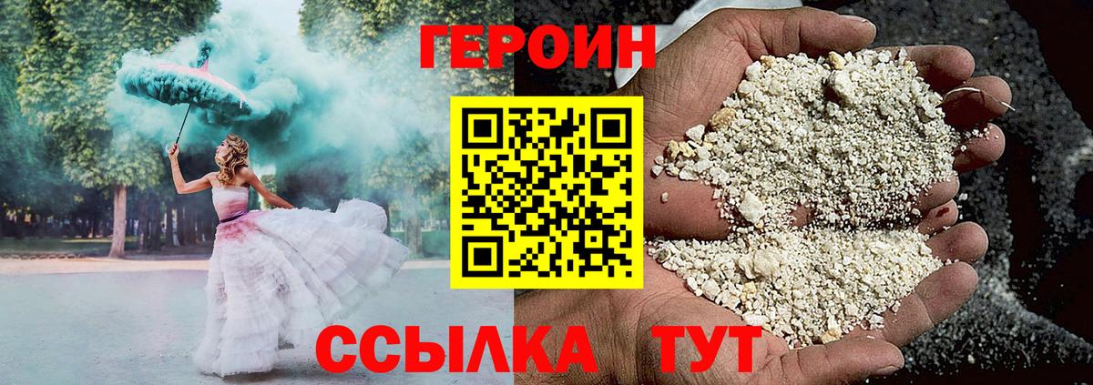 ГЕРОИН гречка Аша