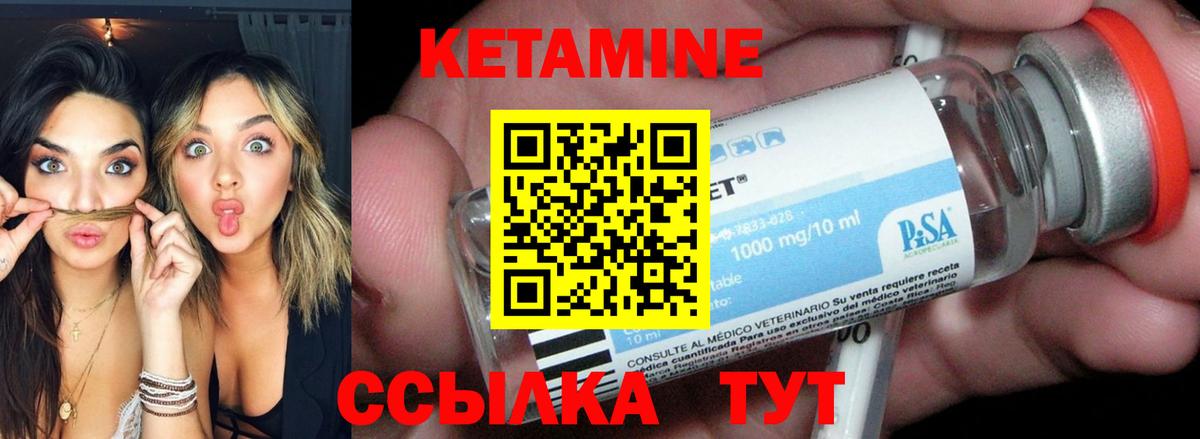 Аша  Кетамин VHQ  blacksprut ССЫЛКА  Вход с VPN 