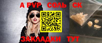 бутират Абакан