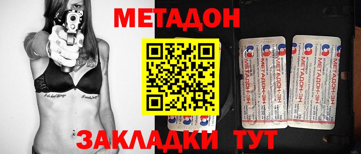 МЕТАДОН белоснежный Аша