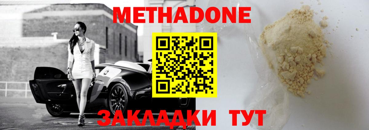 МЕТАДОН VHQ  Вход с VPN  Аша 