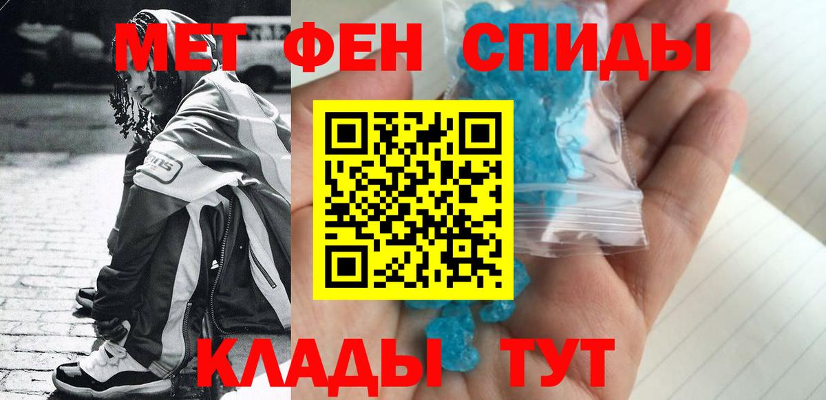 Метамфетамин мет Аша