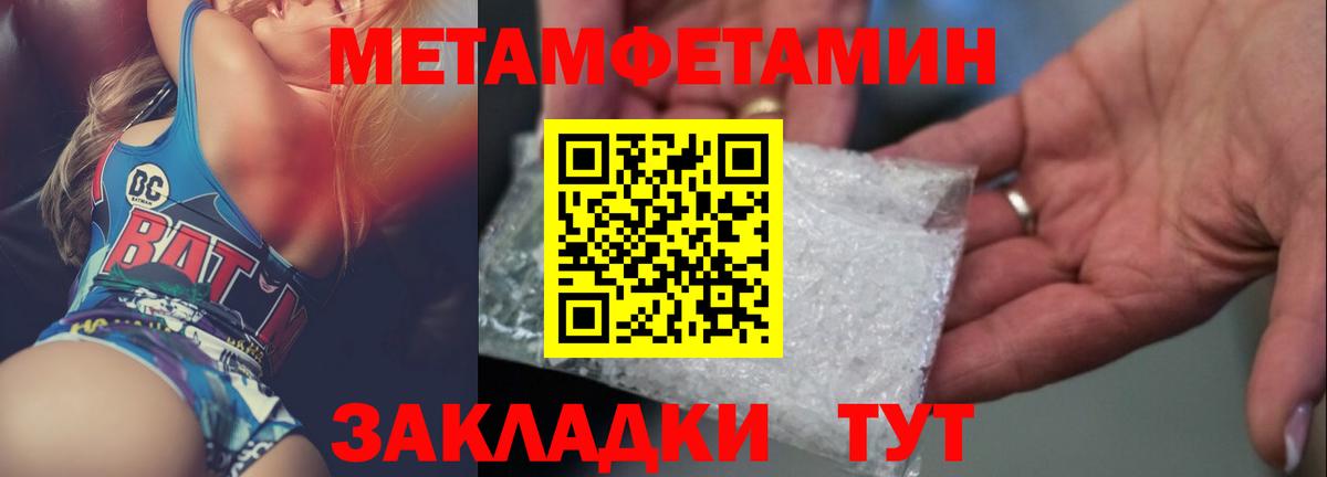 Первитин пудра  Первитин пудра  Вход с VPN  Аша 