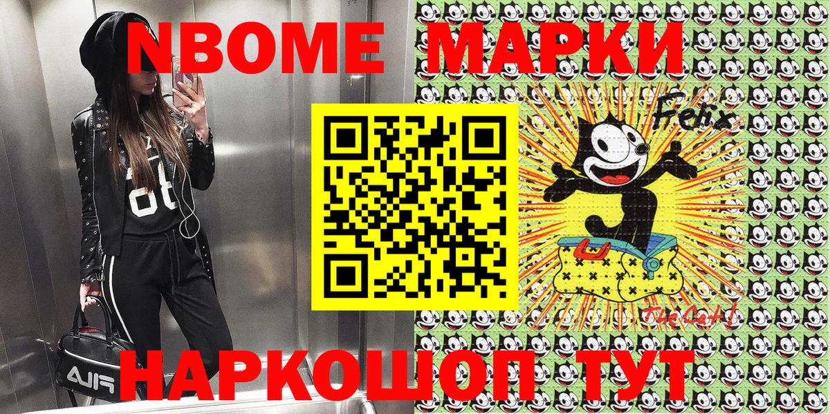 Марки N-bome 1500мкг Аша