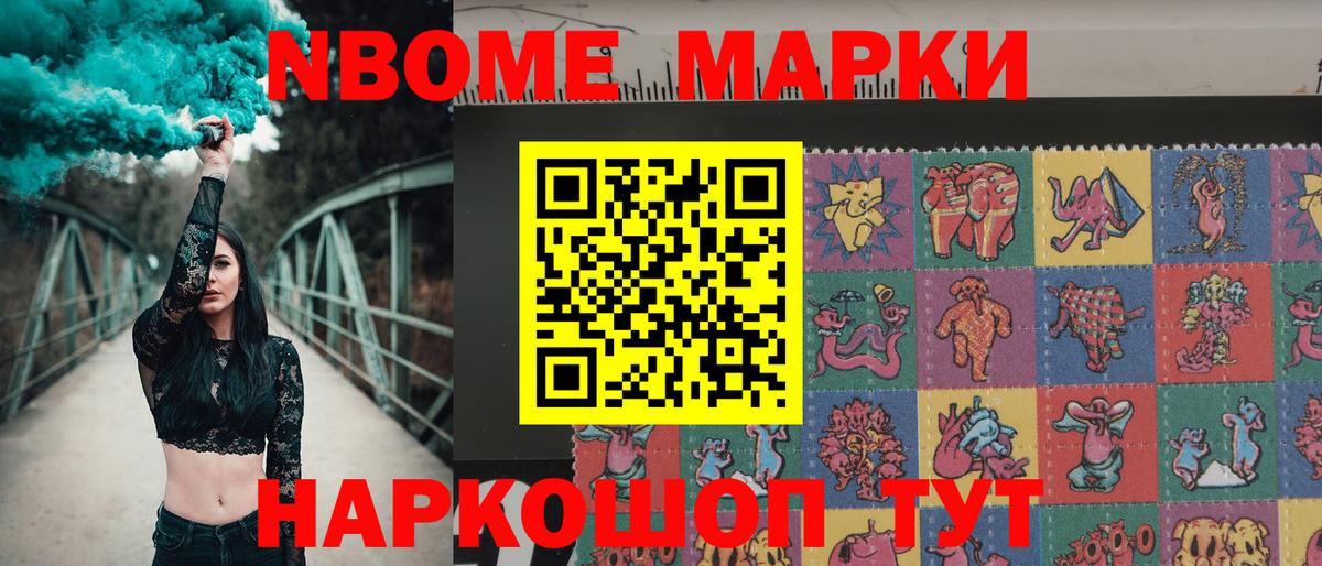 Марки N-bome 1,5мг  Вход с VPN  Марки N-bome 1,5мг  Аша 