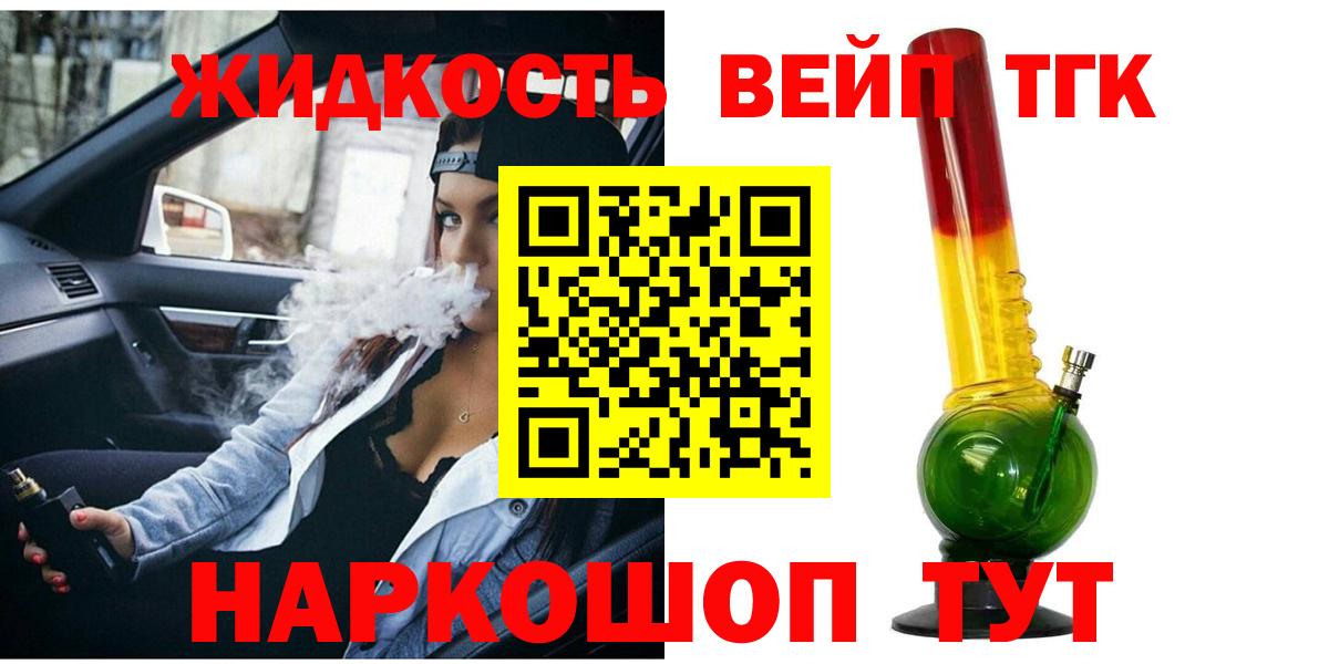 Аша  ТГК концентрат  Вход с VPN 